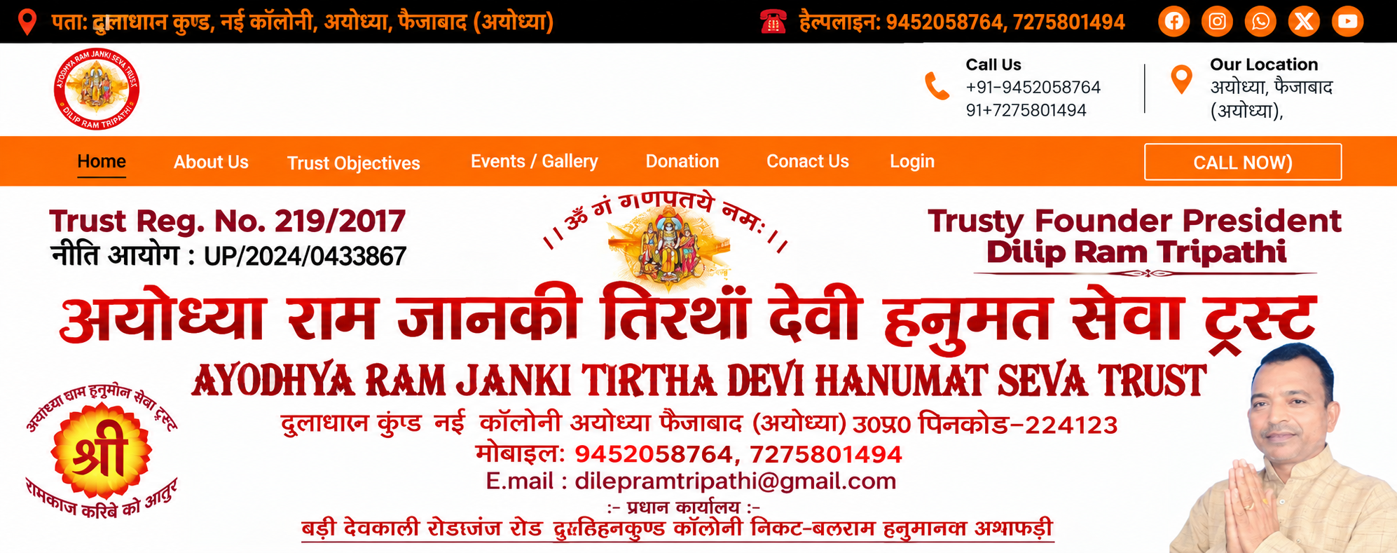 Ayodhya Ram Janki – Official Religious & Temple Website