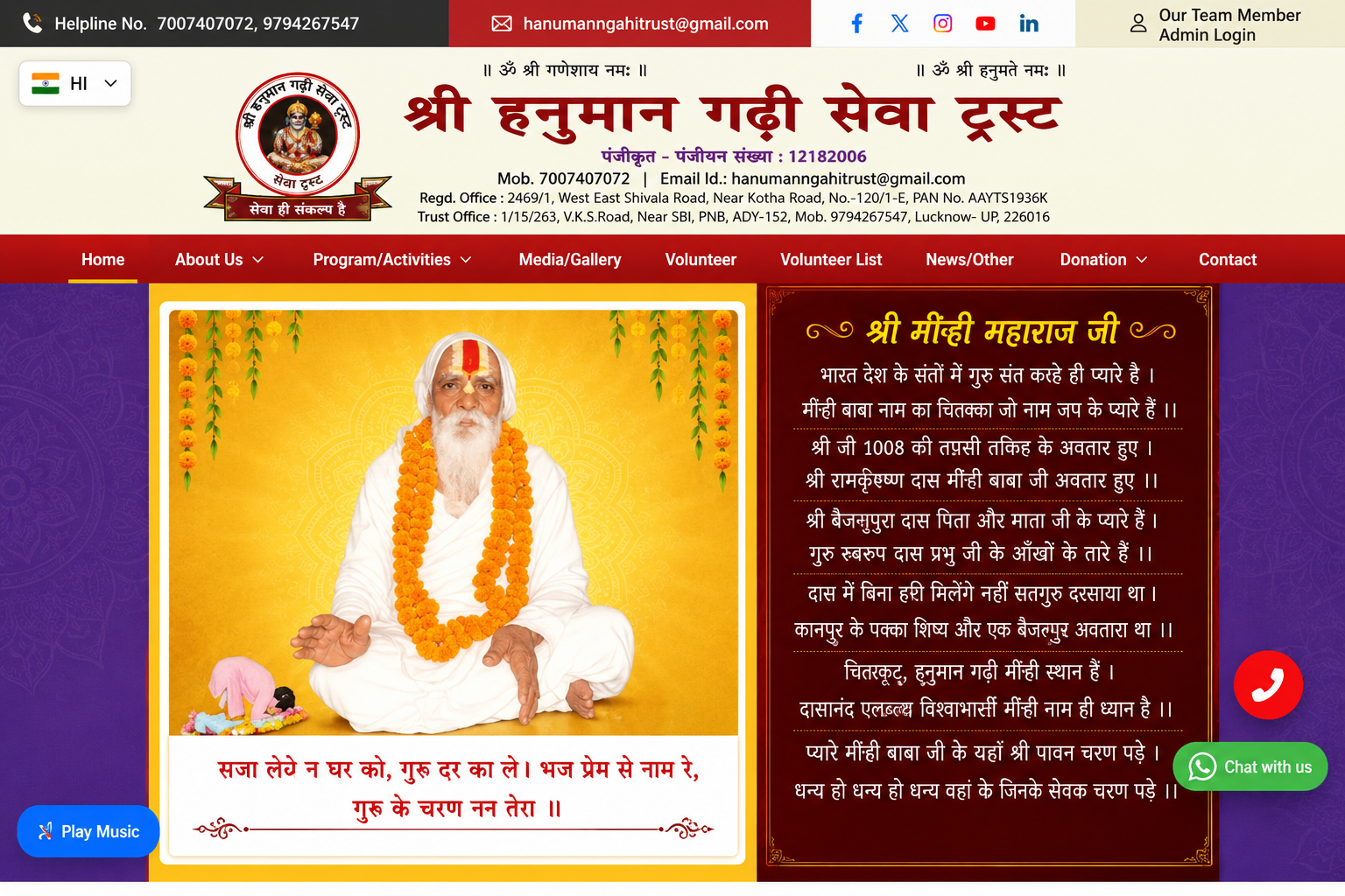 Shri Hanuman Garhi Sevashram Trust – Official Trust Website